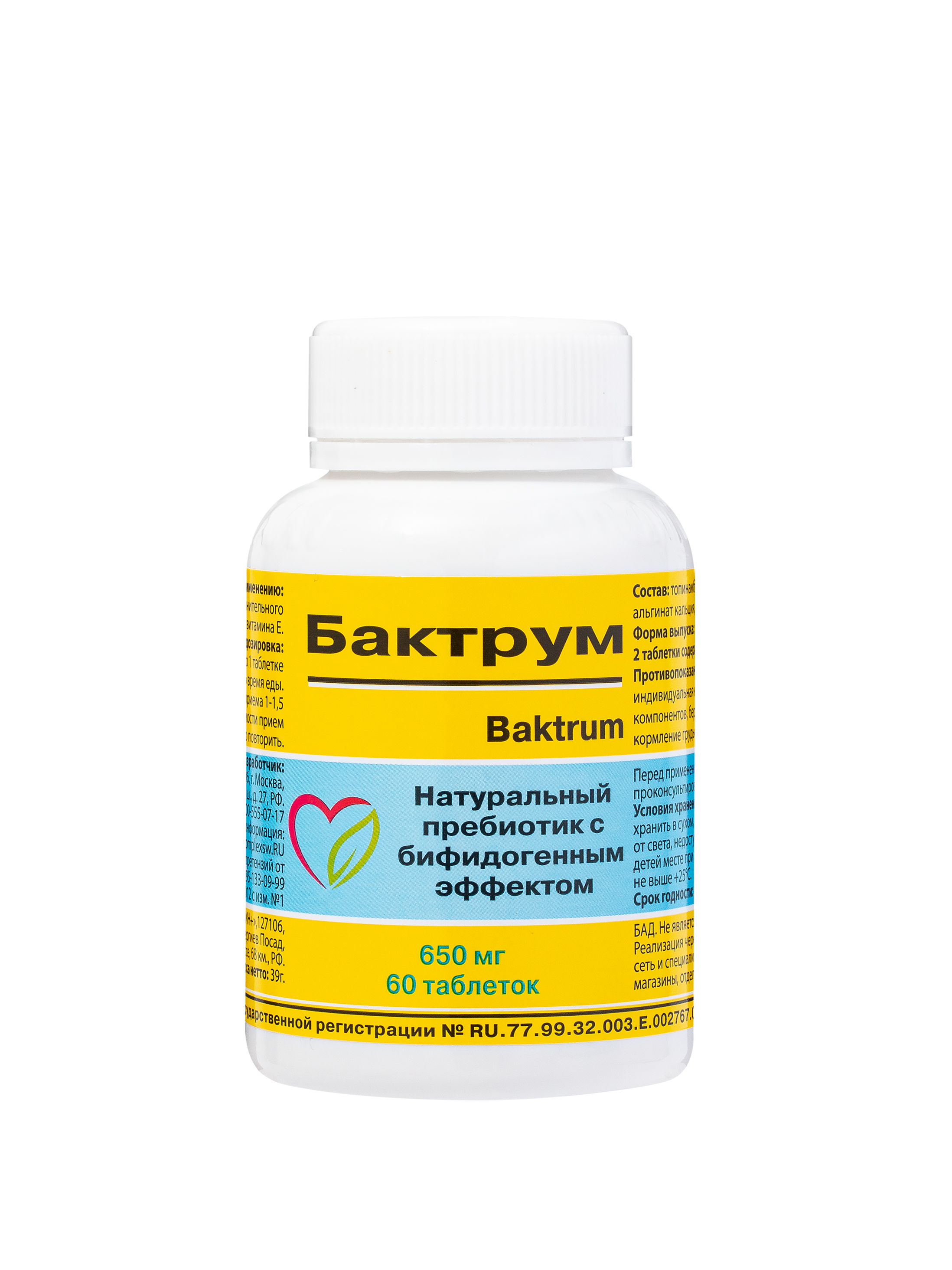 Пребиотик Бактрум с бифидогенным эффектом для нормализации ЖКТ, таблетки 60 шт