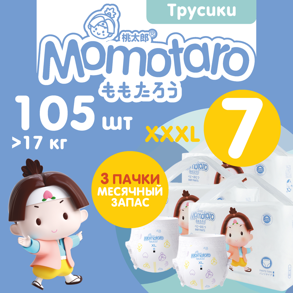 Детские подгузники-трусики Momotaro Модель 7Т, Белый 3TTLVM-XXXL35Z