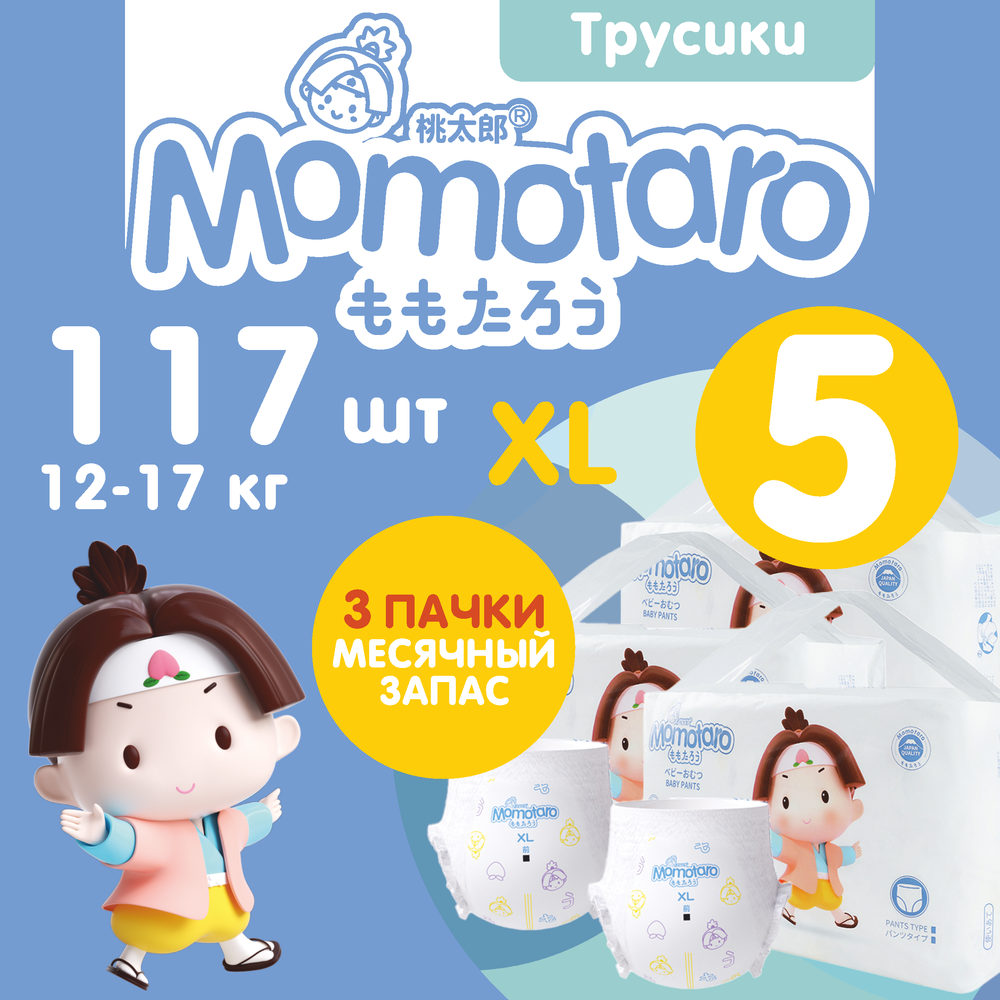 Детские подгузники-трусики Momotaro Модель 5Т, Белый 3TTLVM-XL39Z