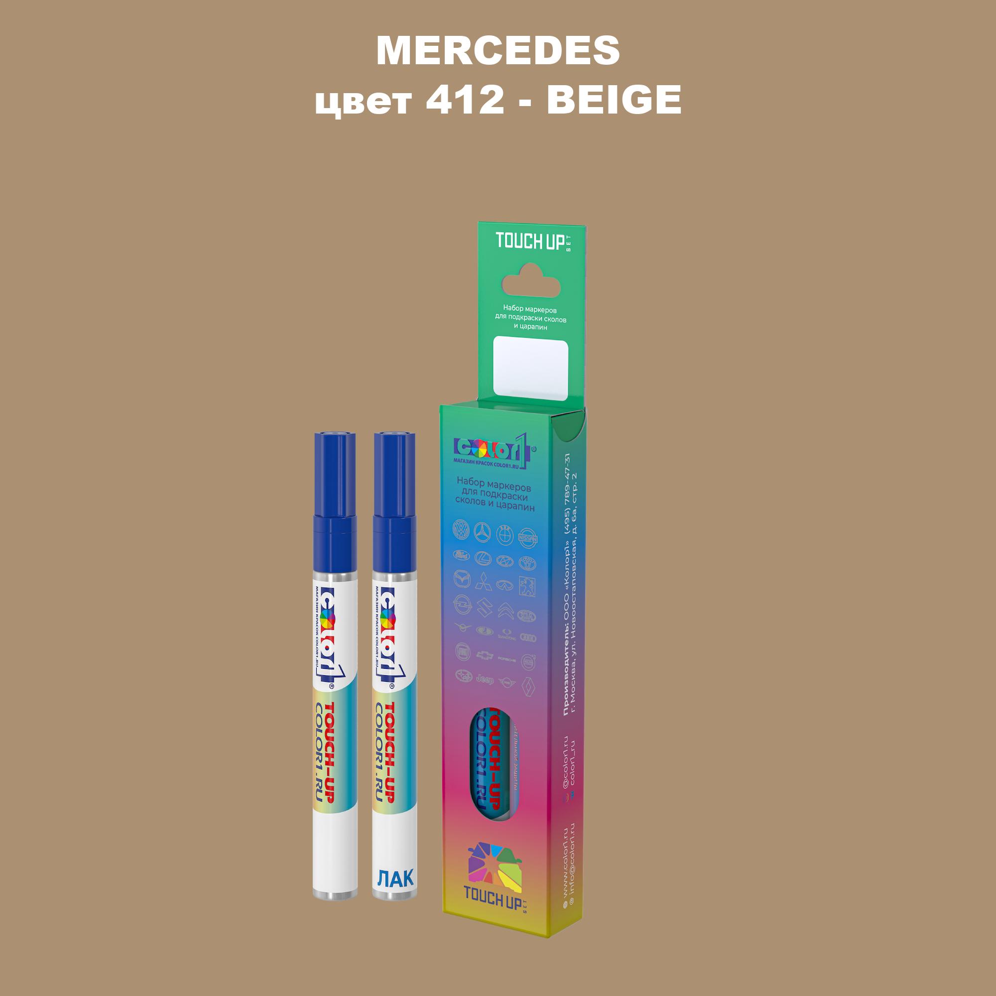 

Маркер с краской COLOR1 для MERCEDES, цвет 412 - BEIGE, Прозрачный