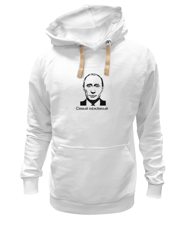 

Худи унисекс Printio Самая вежливая белое 2XL, Белый, Самая вежливая