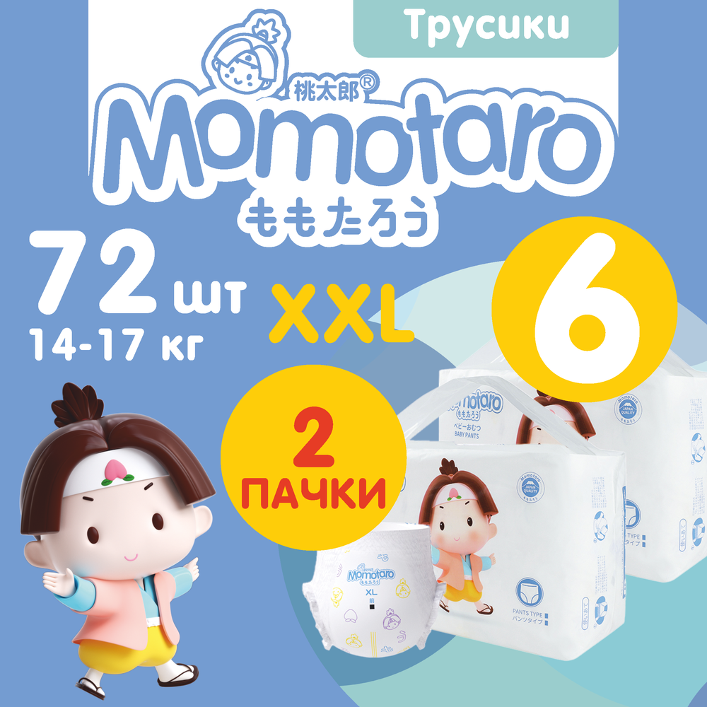 Детские подгузники-трусики Momotaro Модель 6Т, Белый 2TTLVM-XXL36Z