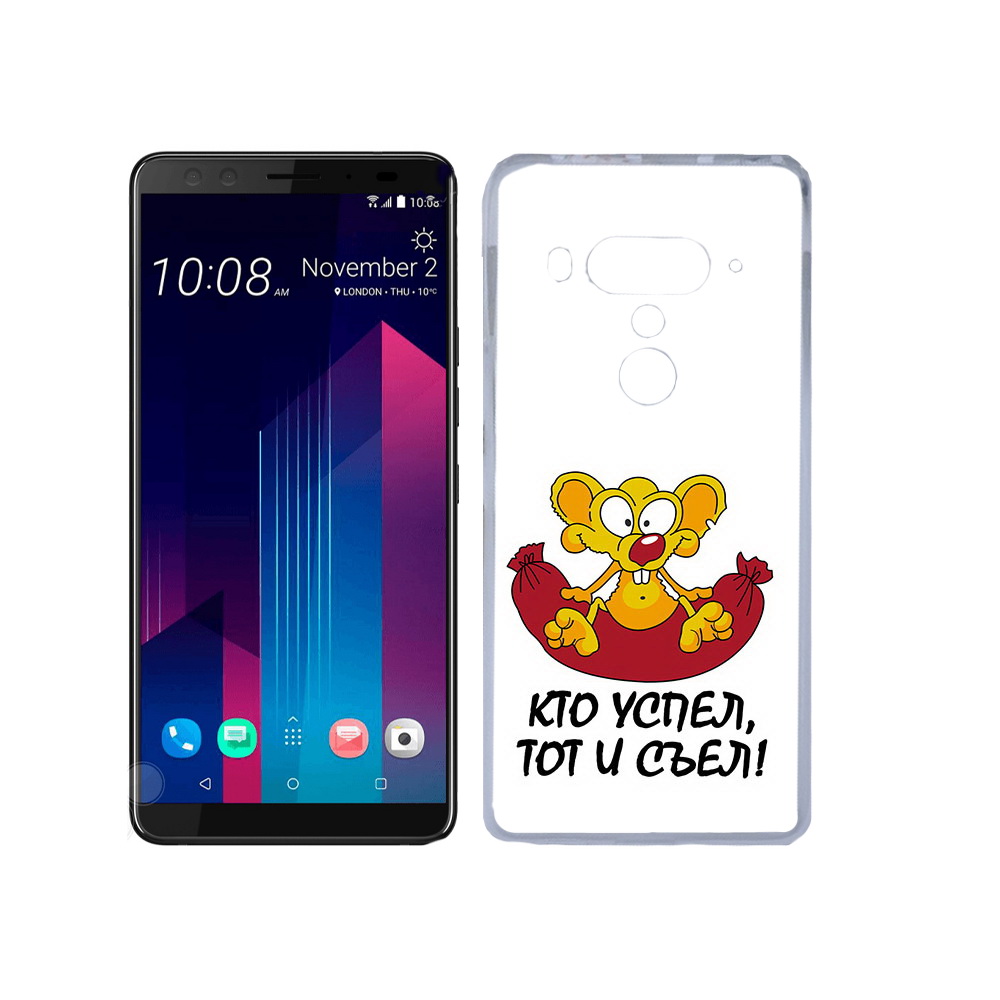 

Чехол MyPads Tocco для HTC U12+ кто успел тот и съел, Прозрачный, Tocco