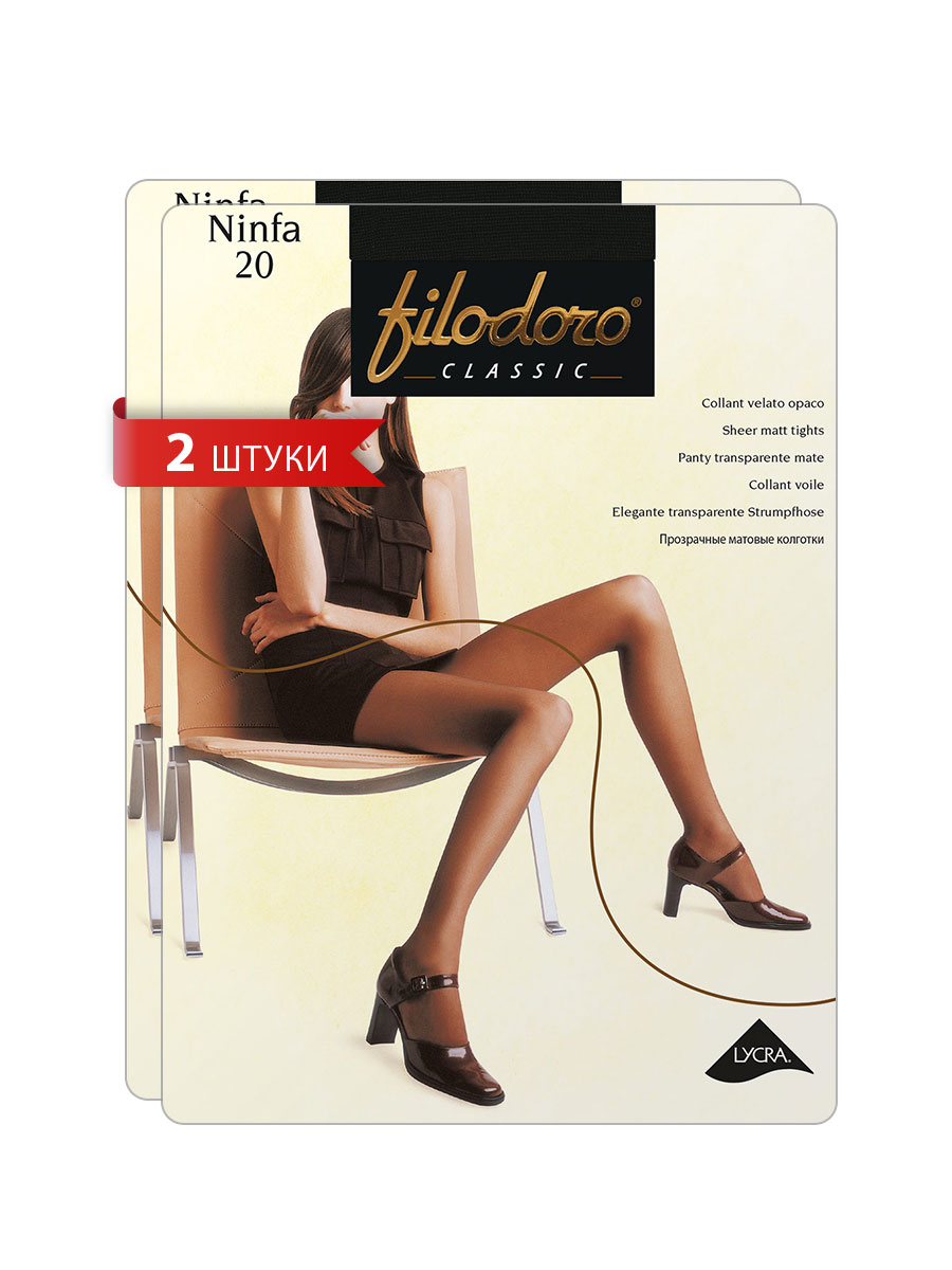 

Комплект колготок Filodoro NINFA 20 nero, Черный, NINFA 20 (спайка 2 шт)