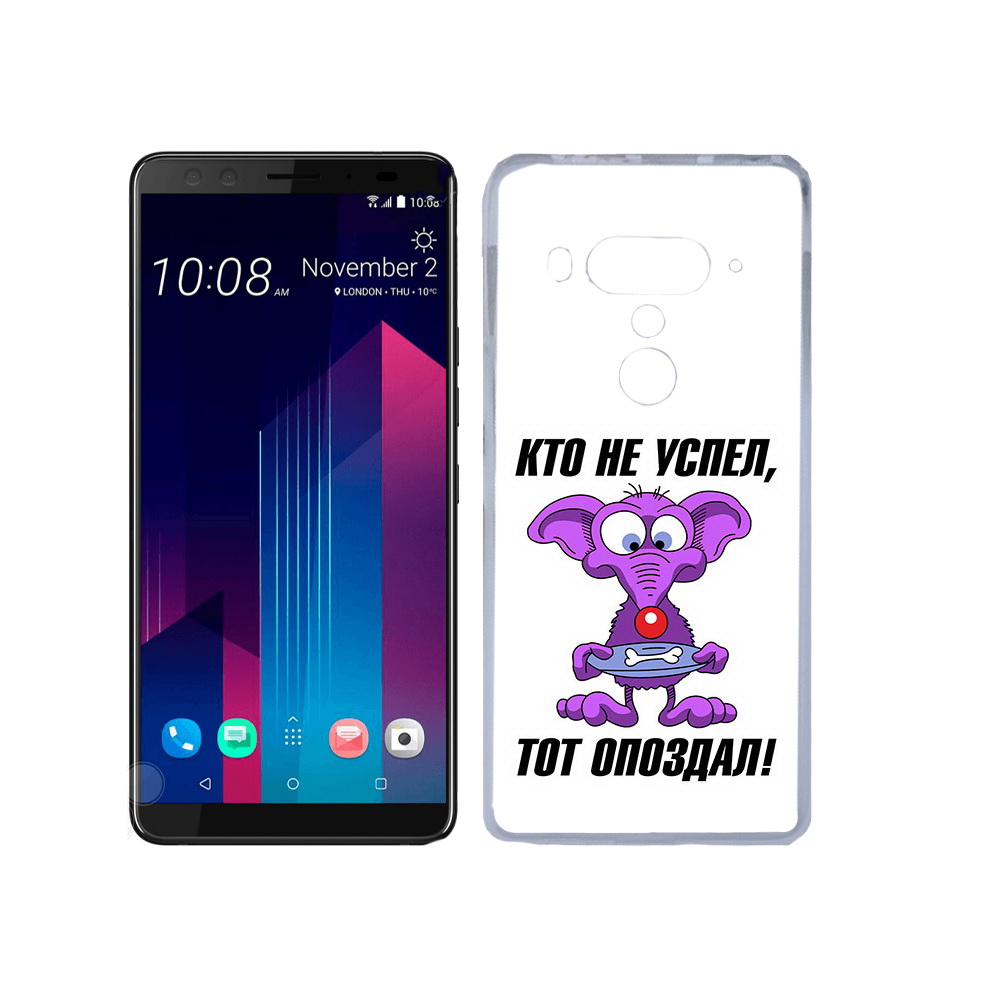 

Чехол MyPads Tocco для HTC U12+ кто не успел тот опоздал, Прозрачный, Tocco