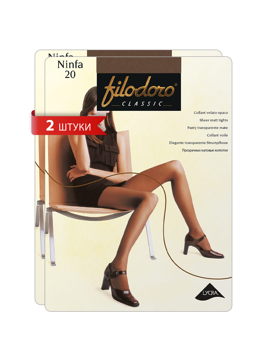 

Комплект колготок Filodoro NINFA 20 abbronzante, Бежевый, NINFA 20 (спайка 2 шт)