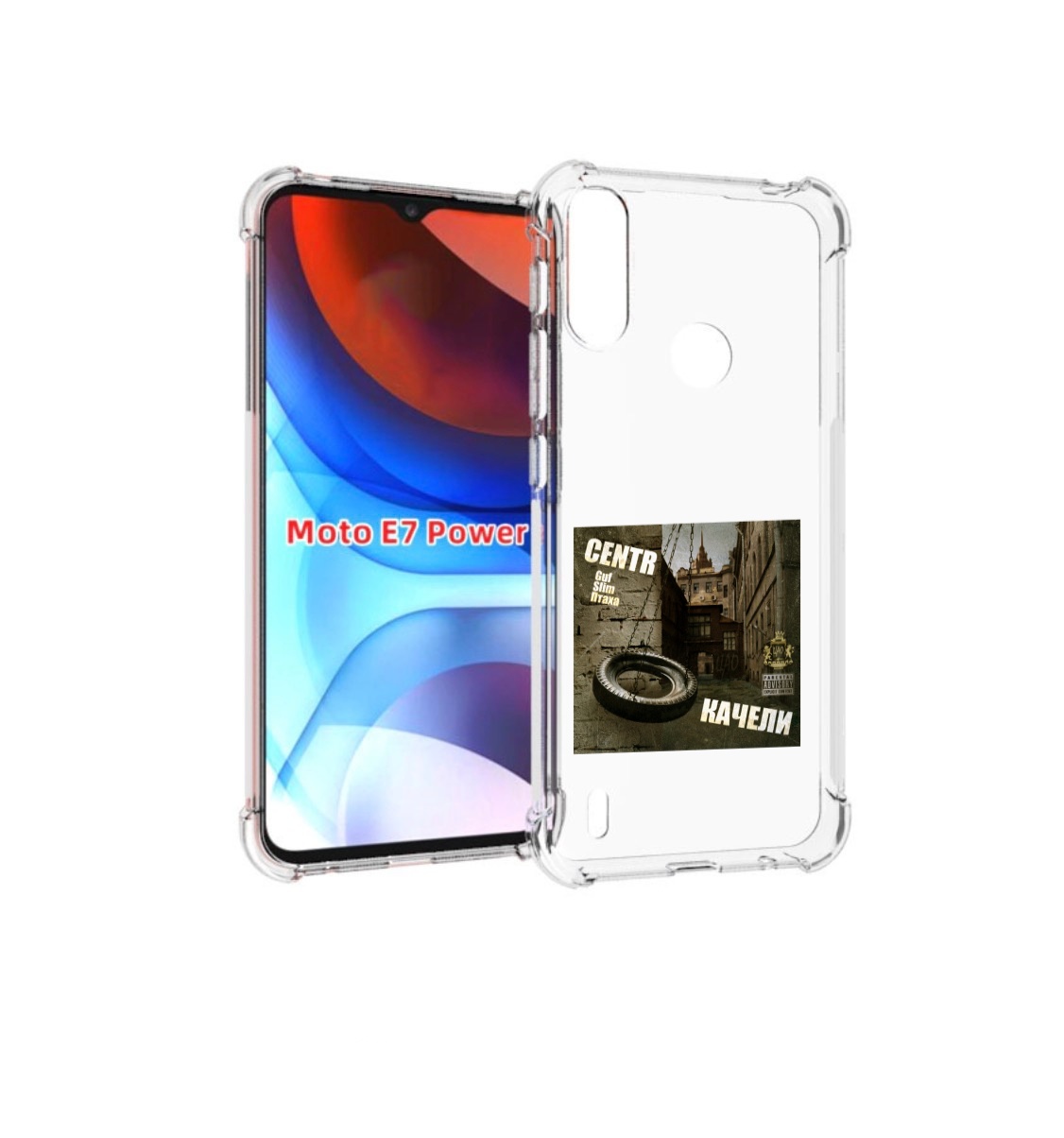 

Чехол MyPads Качели Centr для Motorola Moto E7 Power, Прозрачный, Tocco