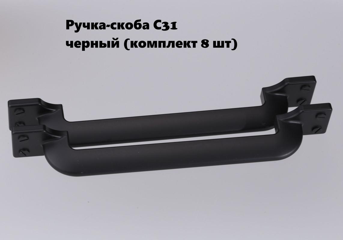 

Ручка-скоба мебельная BRANTE черный, комплект 8шт, С31, С31-01р/1