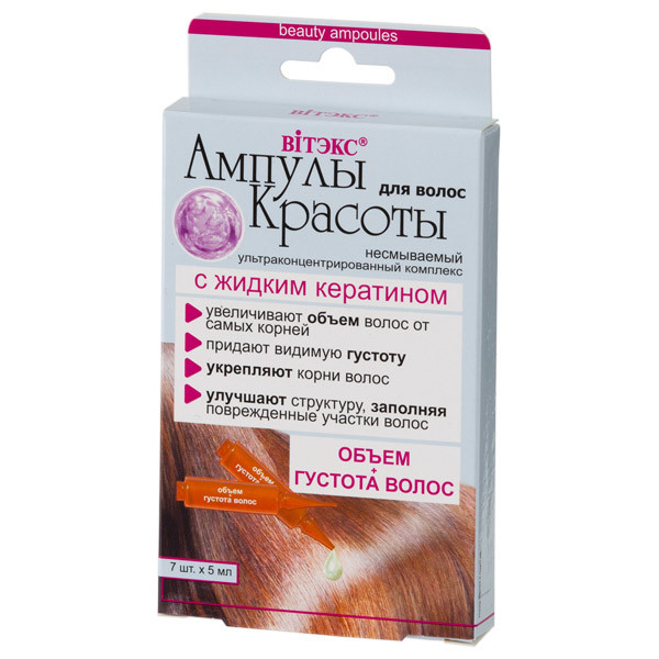 

Ультраконцентрированный комплекс для волос несмываемый Объем + густота волос 7шт по 5мл