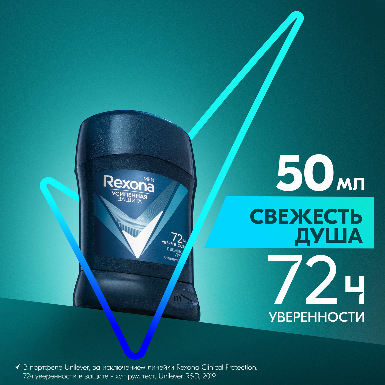 Антиперспирант-стик мужской Rexona Men Дерзкий апельсин, без спирта и парабенов 50 мл