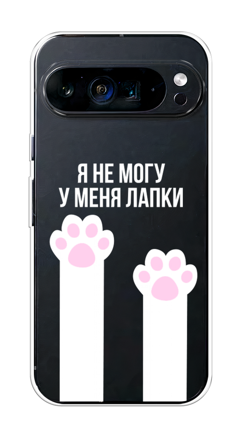 

Чехол на Google Pixel 9 Pro XL "У меня лапки", Белый;розовый, 272150-1