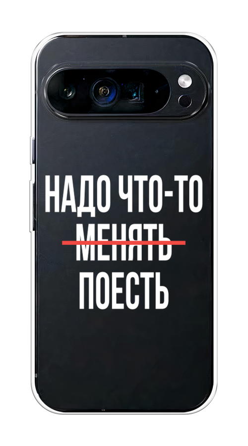 

Чехол на Google Pixel 9 Pro XL "Надо что-то поесть", Белый;красный, 272150-1