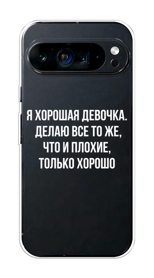 

Чехол на Google Pixel 9 Pro XL "Хорошая девочка", Серебристый, 272150-1