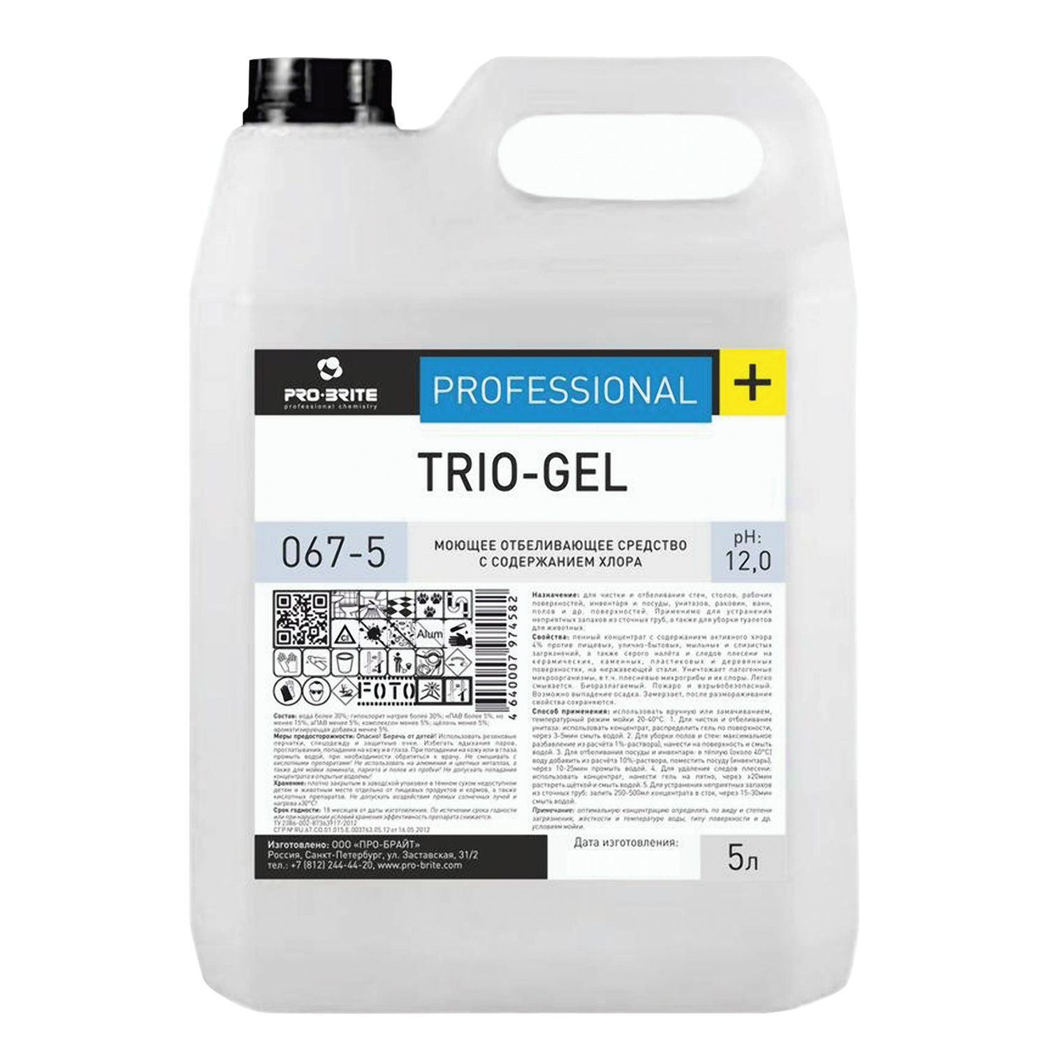 фото Средство моющее pro-brite trio-gel, с отбеливающим эффектом, концентрат, 5 л
