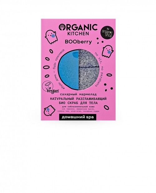 

Скраб для тела Organic Shop Organic Kitchen BOOberry, 120 г