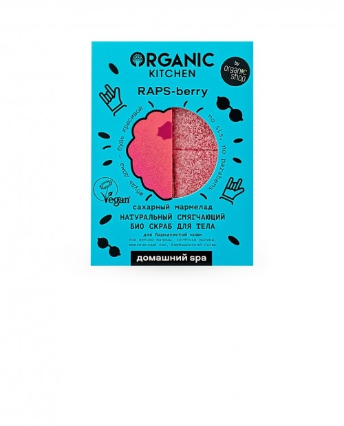 

Скраб для тела Organic Shop Organic Kitchen RAPS-berry, 120 г