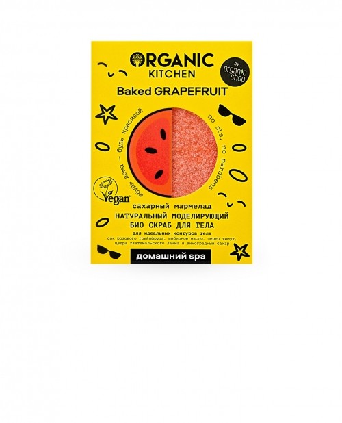 

Скраб для тела Organic Shop Organic Kitchen Baked Grapefruit, 120 г