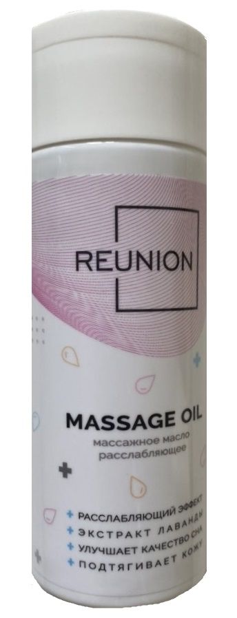 Купить Массажное масло Reunion Massage Oil, 150 мл