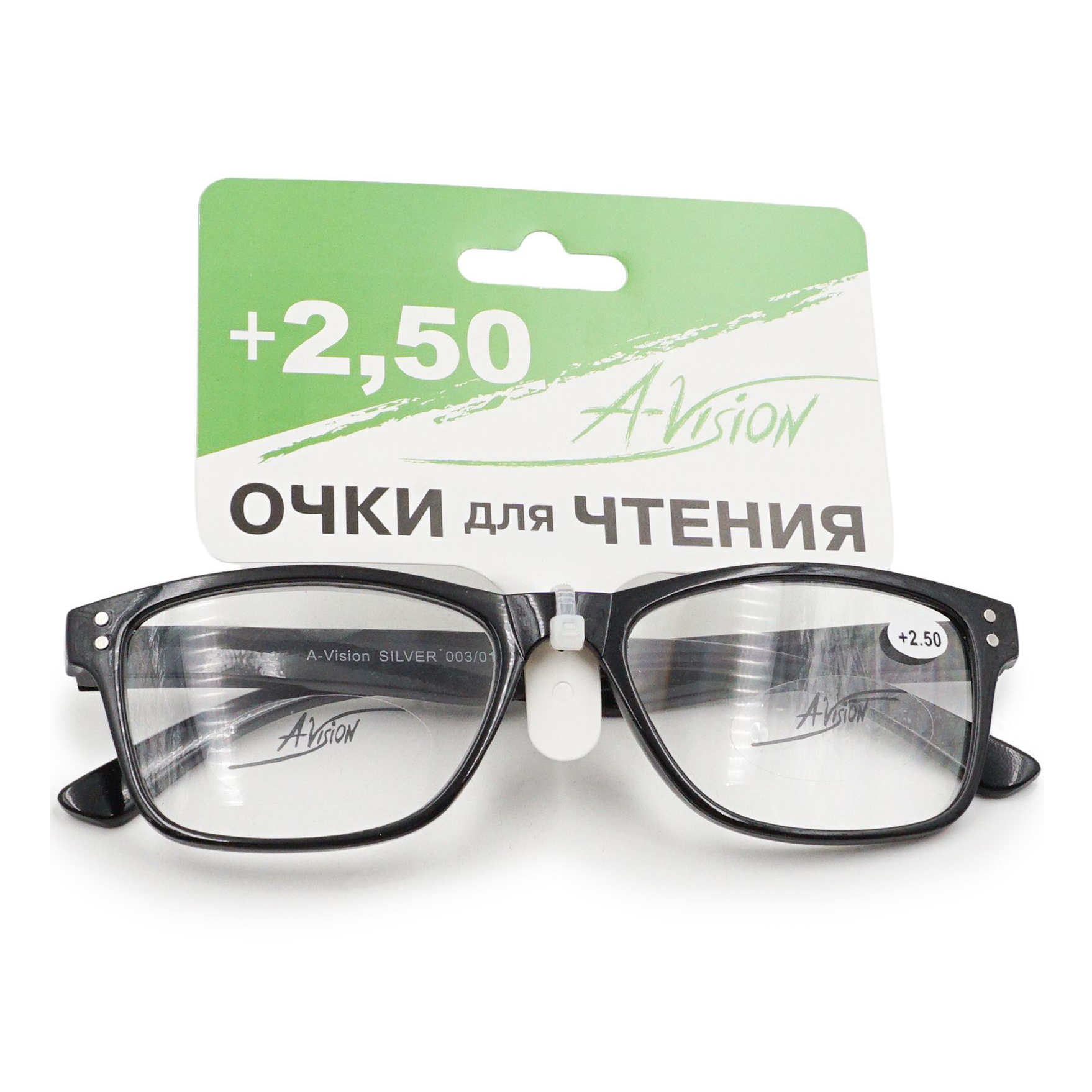 Купить Очки A-Vision для чтения +2, 5