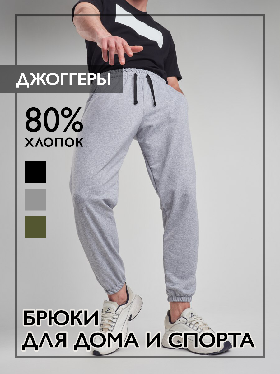 Спортивные брюки мужские Norm БС серые 52 RU