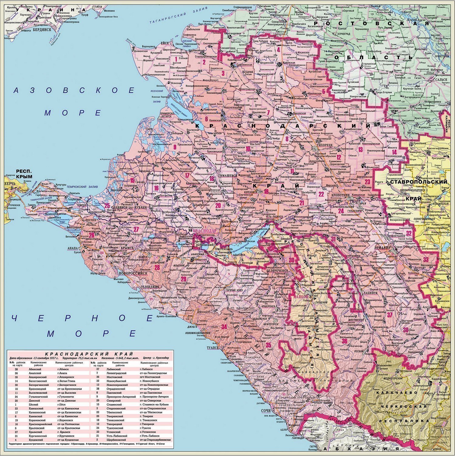 Osm карта краснодарского края