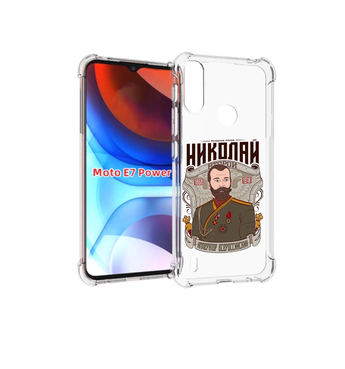 

Чехол MyPads Николай второй для Motorola Moto E7 Power, Прозрачный, Tocco
