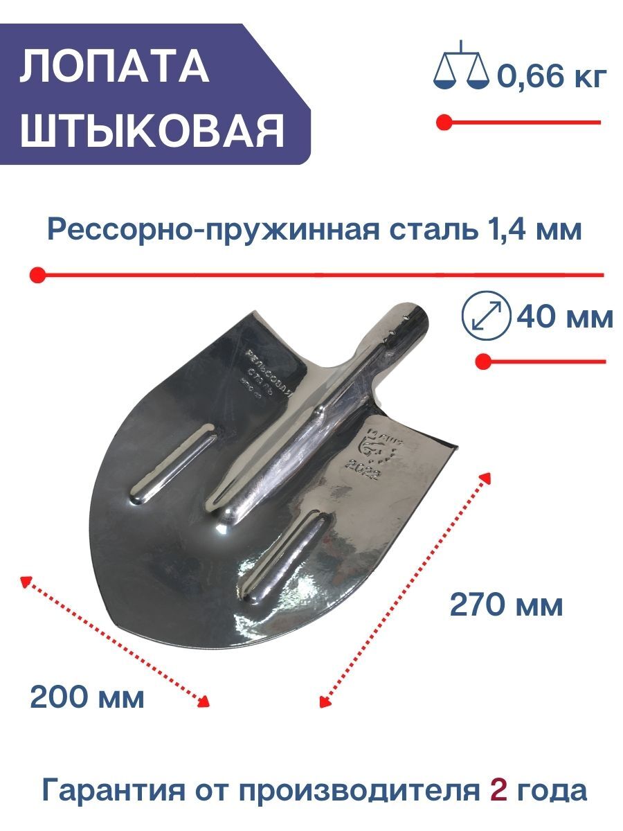 

Лопата штыковая с рёбрами жесткости ЛКО 19596-87 сталь 65Г хром, Серебристый