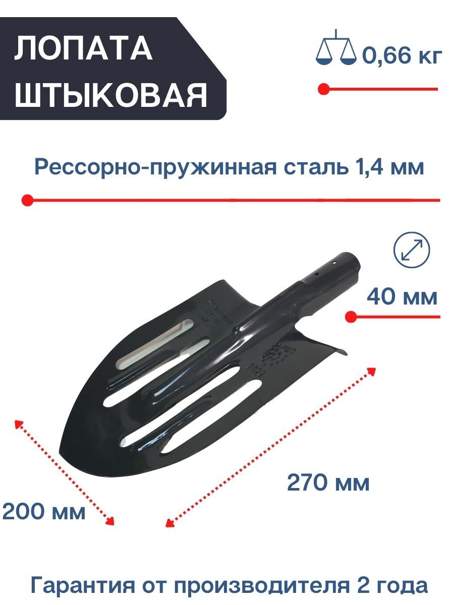 

Лопата штыковая облегчённая ЛКО Джокер 65Г графит, Черный, Джокер 65Г