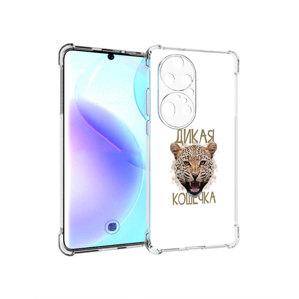 

Чехол MyPads Tocco для Huawei P50 Pro дикая кошечка, Прозрачный, Tocco