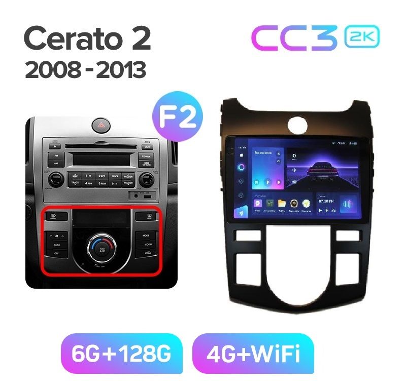 Магнитола TEYES KIA CERATO 2 2008-2013 грамка черная климат-контроль CC3 2K 6128ГБ 4089000₽
