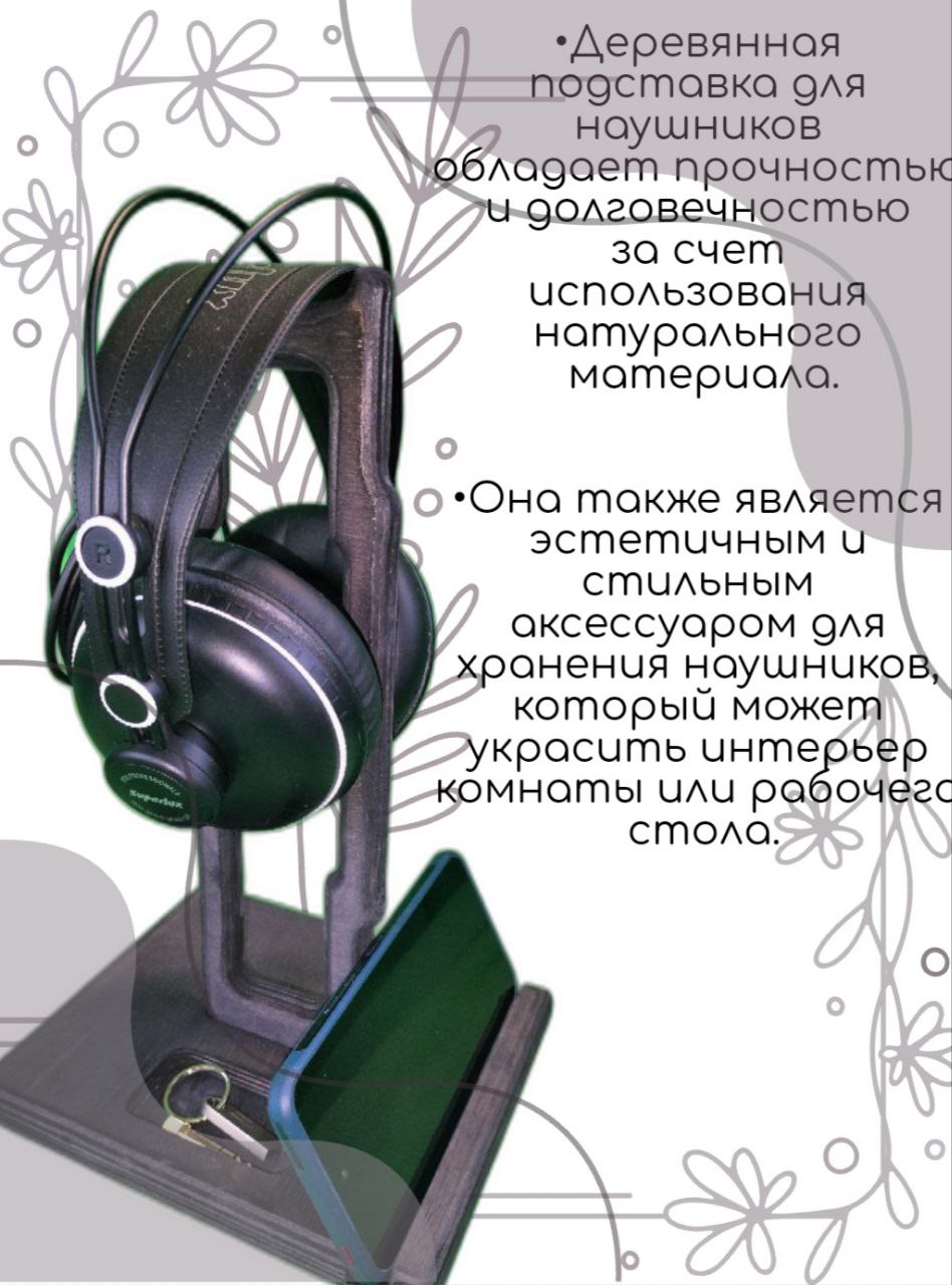 

Подставка для наушников SoundWood полноразмерная Клевер Вуд черная, Черный, KC-010