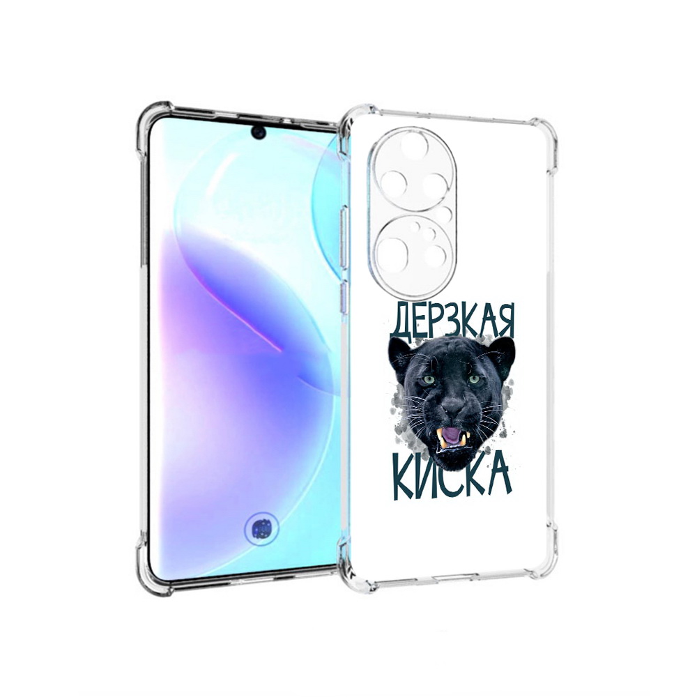

Чехол MyPads Tocco для Huawei P50 Pro дерзкая киска, Прозрачный, Tocco