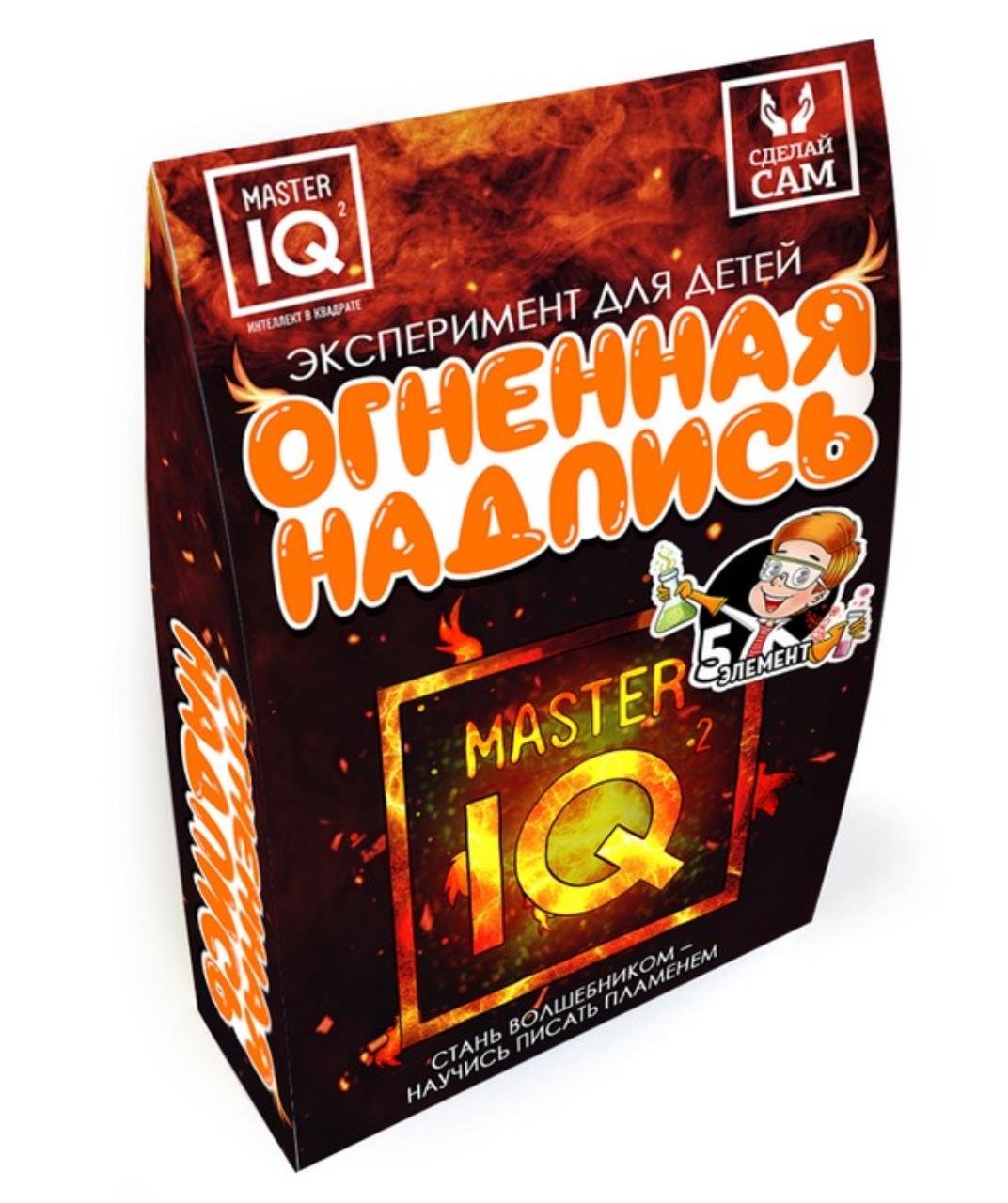 фото Набор для экспериментов огненная надпись master iq