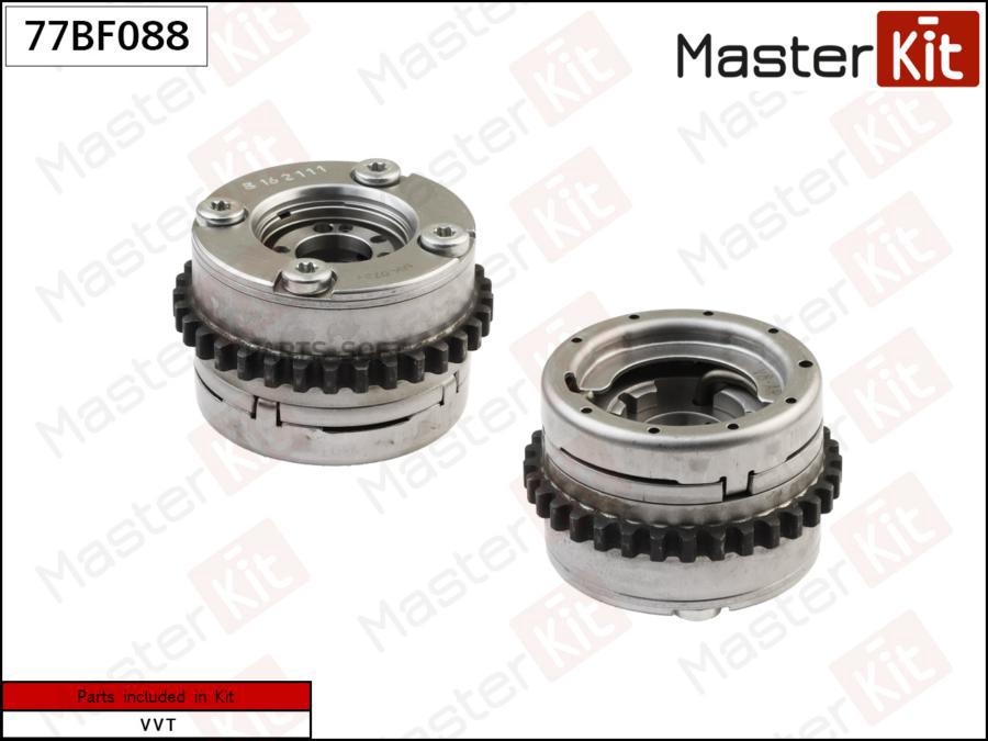 

MASTERKIT '77BF088 Механизм газораспределения (выпуск) 1шт