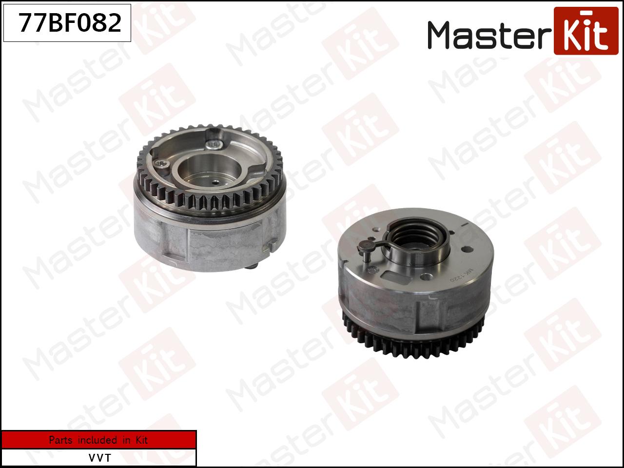 

Механизм Газораспределения Выпускной MasterKit арт. 77BF082