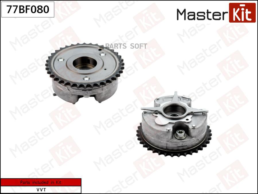 Механизм Газораспределения MasterKit арт. 77BF080