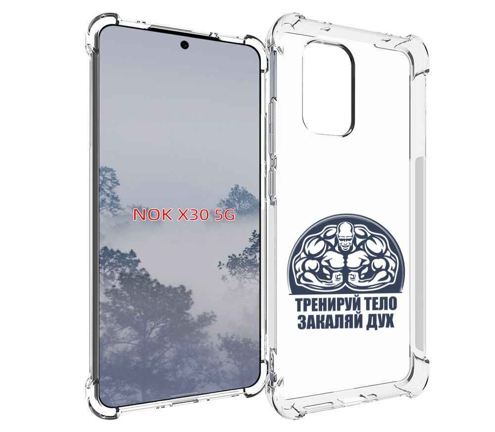 

Чехол MyPads бодибилдинг закаляй дух для Nokia X30 5G, Tocco