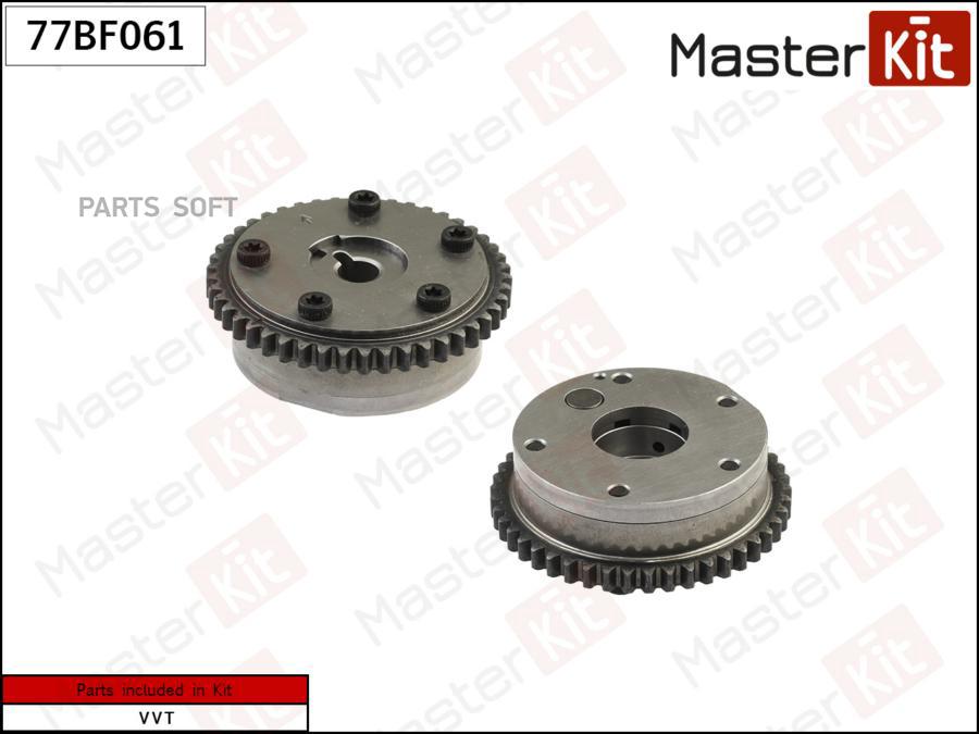 MASTERKIT '77BF061 Механизм газораспределения  1шт