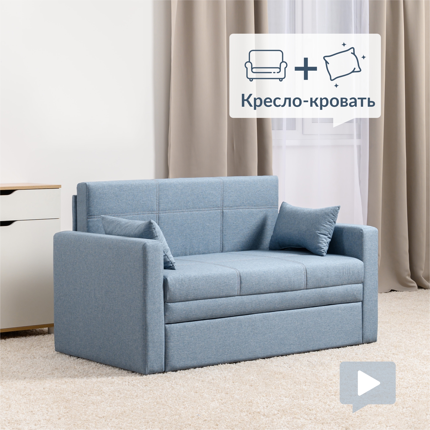 Диван-кровать EGREGOR Вилли Р (120) Арт. ТД 303 голубой