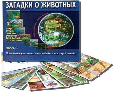 Игра Радуга Киров Загадки о животных С209 356₽