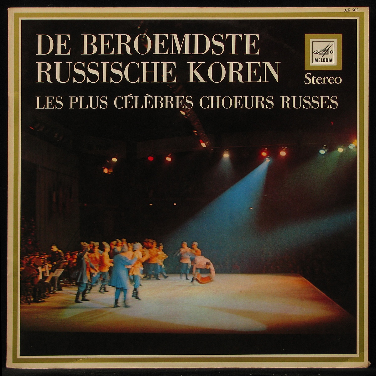 V/A - De Beroemdste Russische Koren (LP)