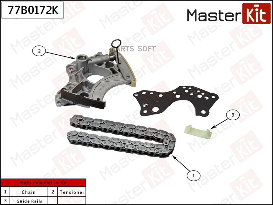 Комплект Цепи Распредвала L MasterKit арт. 77B0172K