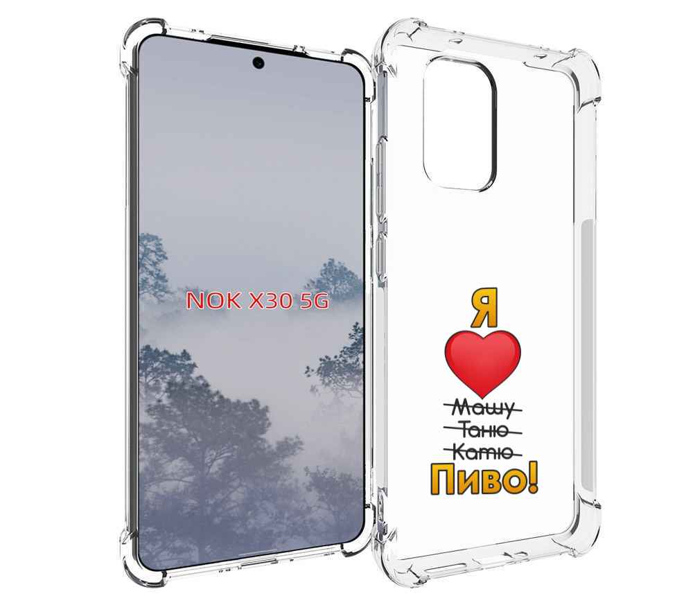 

Чехол MyPads Я люблю машу таню катю пиво для Nokia X30 5G, Tocco