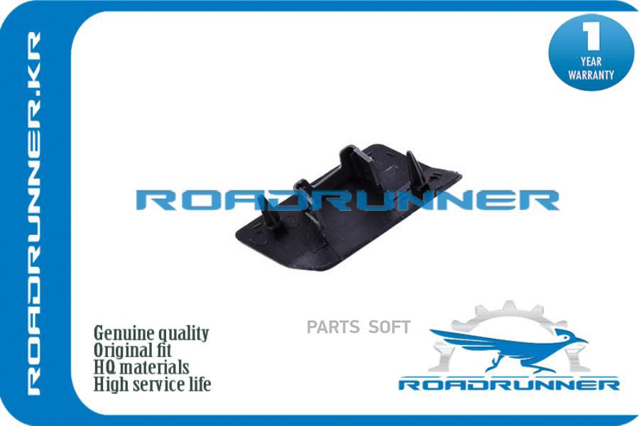 

Крышка форсунки омывателя ROADRUNNER rr5e0955109agru