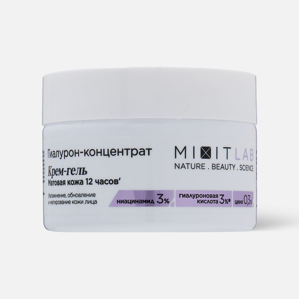Крем для лица MIXIT Lab Hyaluron Matte Skin увлажняющий, с ниацинамидом и цинком, 50 мл ig skin decision сыворотка для лица с салициловой кислотой цинком и витамином е no acne 50