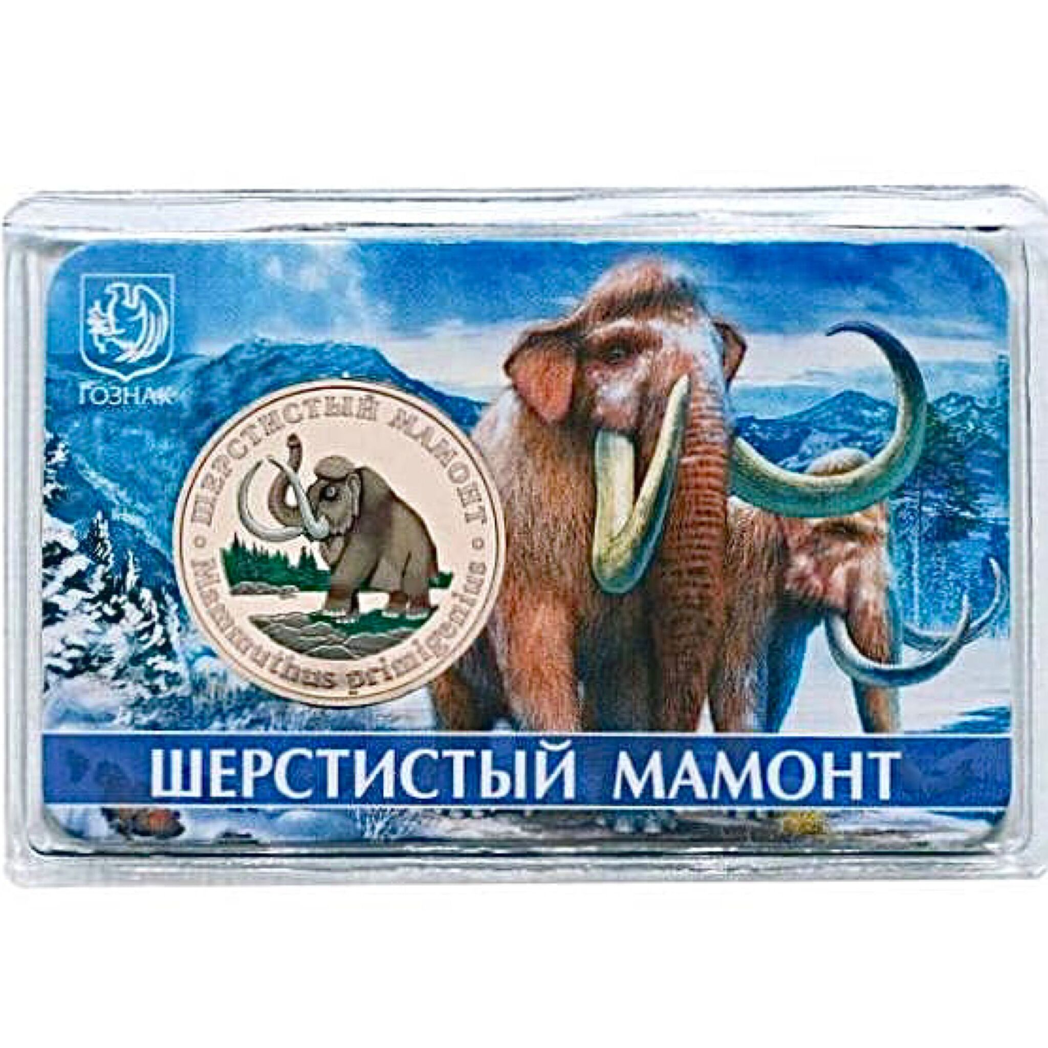 

Жетон Шерстистый мамонт в блистере. Исчезнувшие животные. ММД 2023 UNC