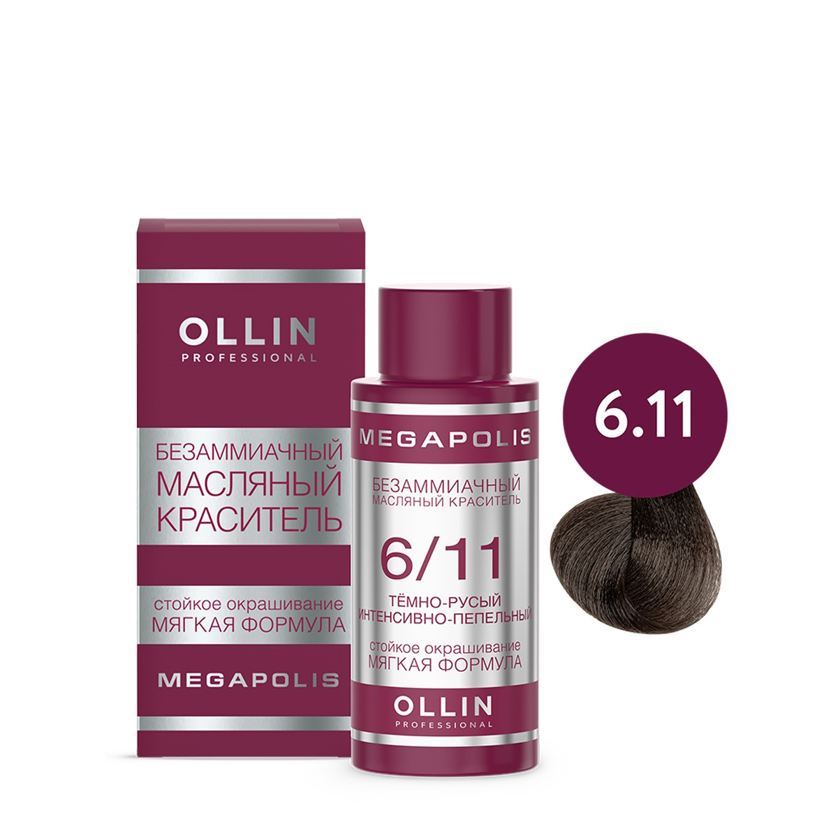 

Краситель для волос Ollin Professional тон 6/11 темно-русый интенсивно-пепельный 50 мл