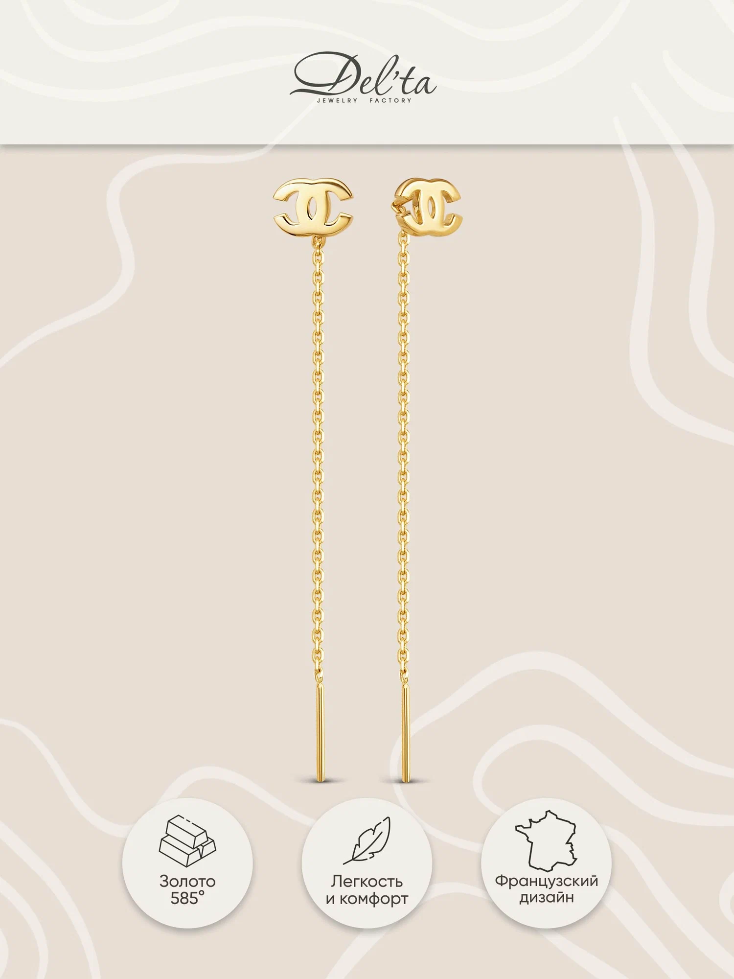 

Серьги продевки из золота Delta jewelry Л1404580, л1404580