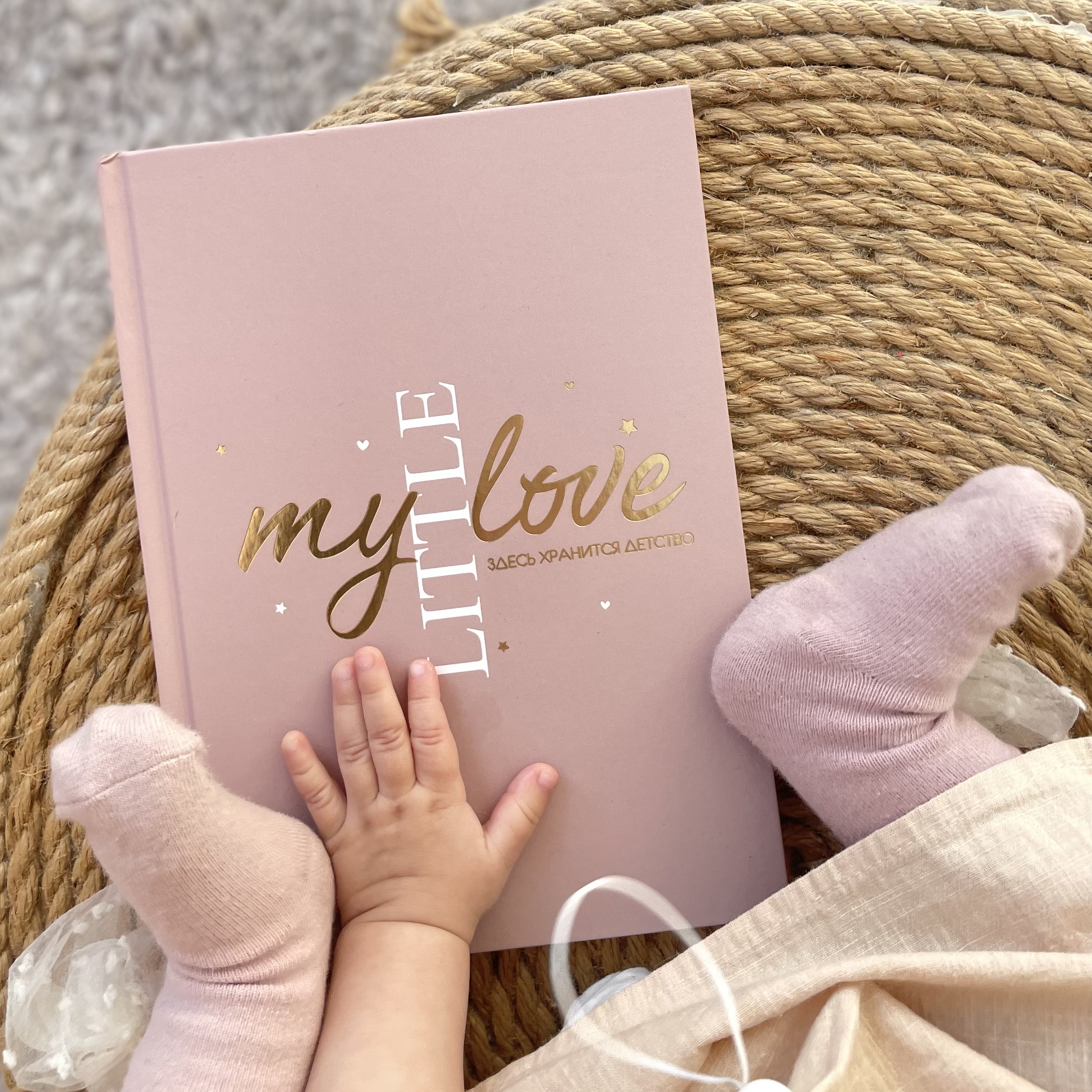 

Альбом для новорожденного Amabook с рождения и до 5 лет, 80 стр, Розовый, mylove