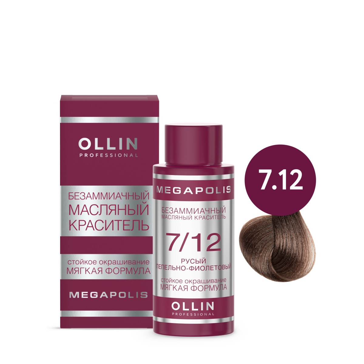 

Краситель для волос Ollin Professional тон 7/12 русый пепельно-фиолетовый 50 мл